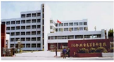 河南省郑州市旅游职业技术学院